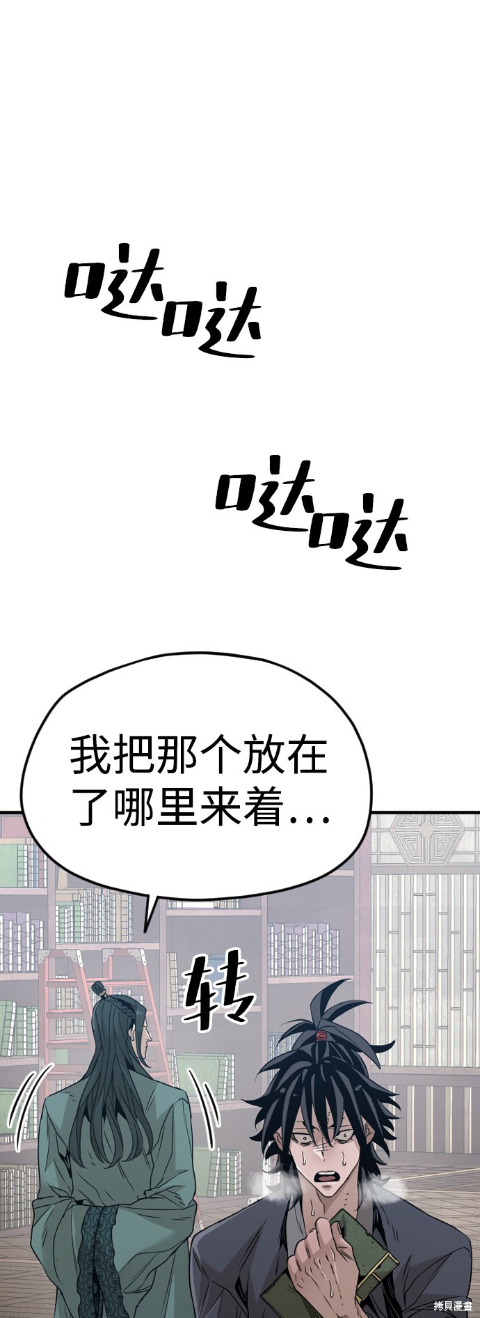 《天魔育成》漫画最新章节第7话免费下拉式在线观看章节第【68】张图片