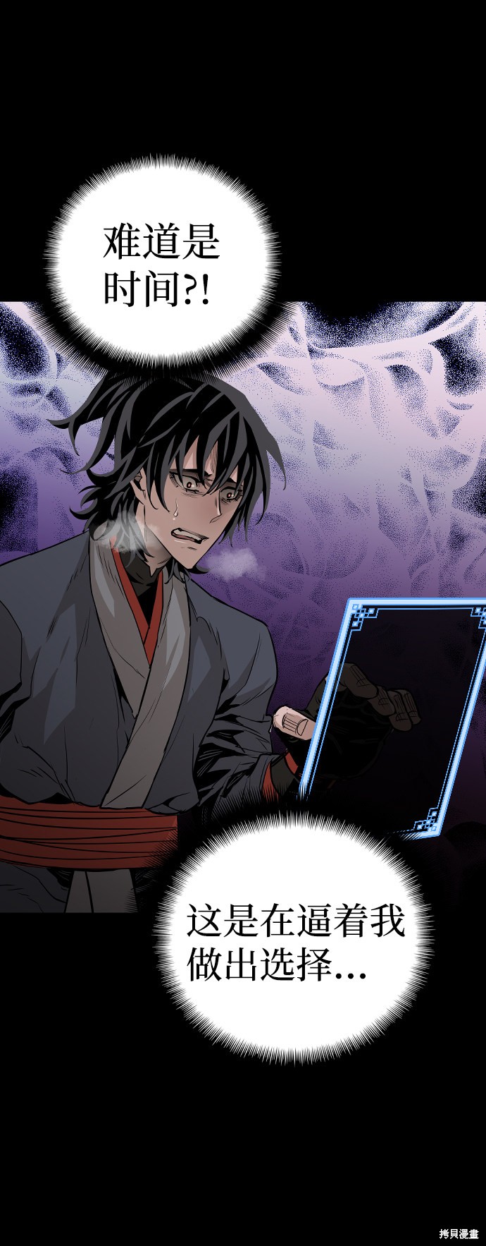 《天魔育成》漫画最新章节第1话免费下拉式在线观看章节第【138】张图片