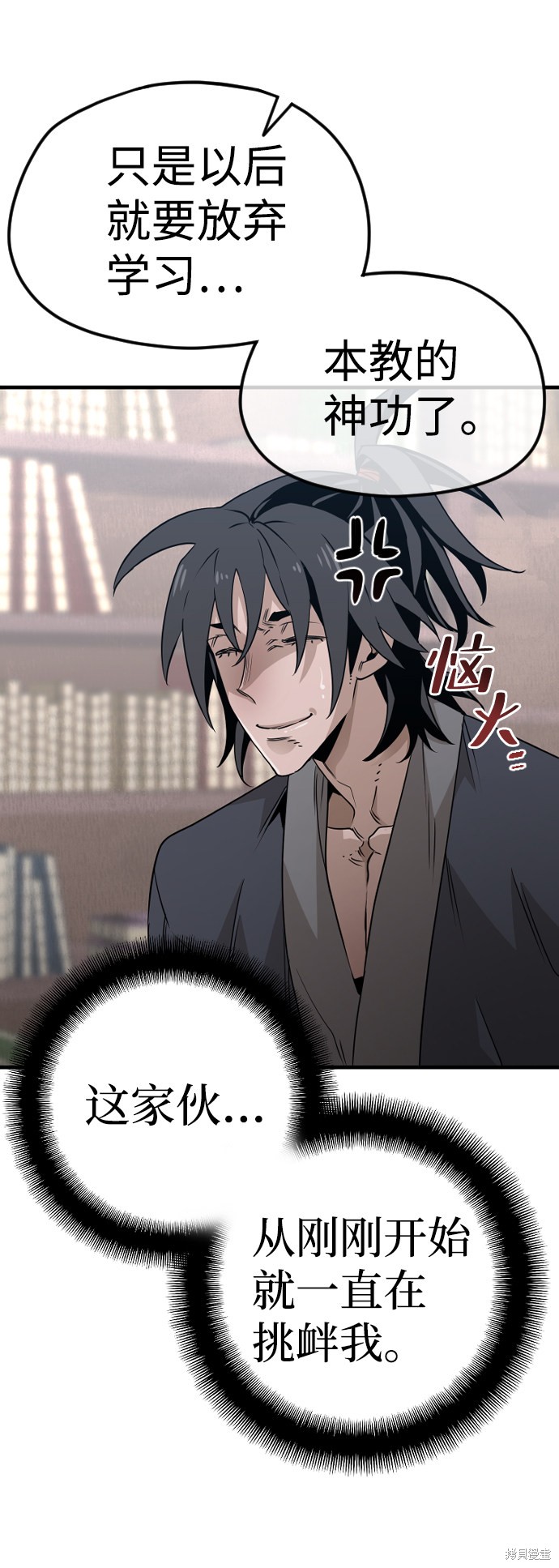 《天魔育成》漫画最新章节第8话免费下拉式在线观看章节第【39】张图片