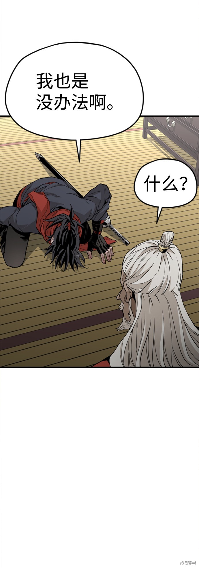 《天魔育成》漫画最新章节第10话免费下拉式在线观看章节第【99】张图片