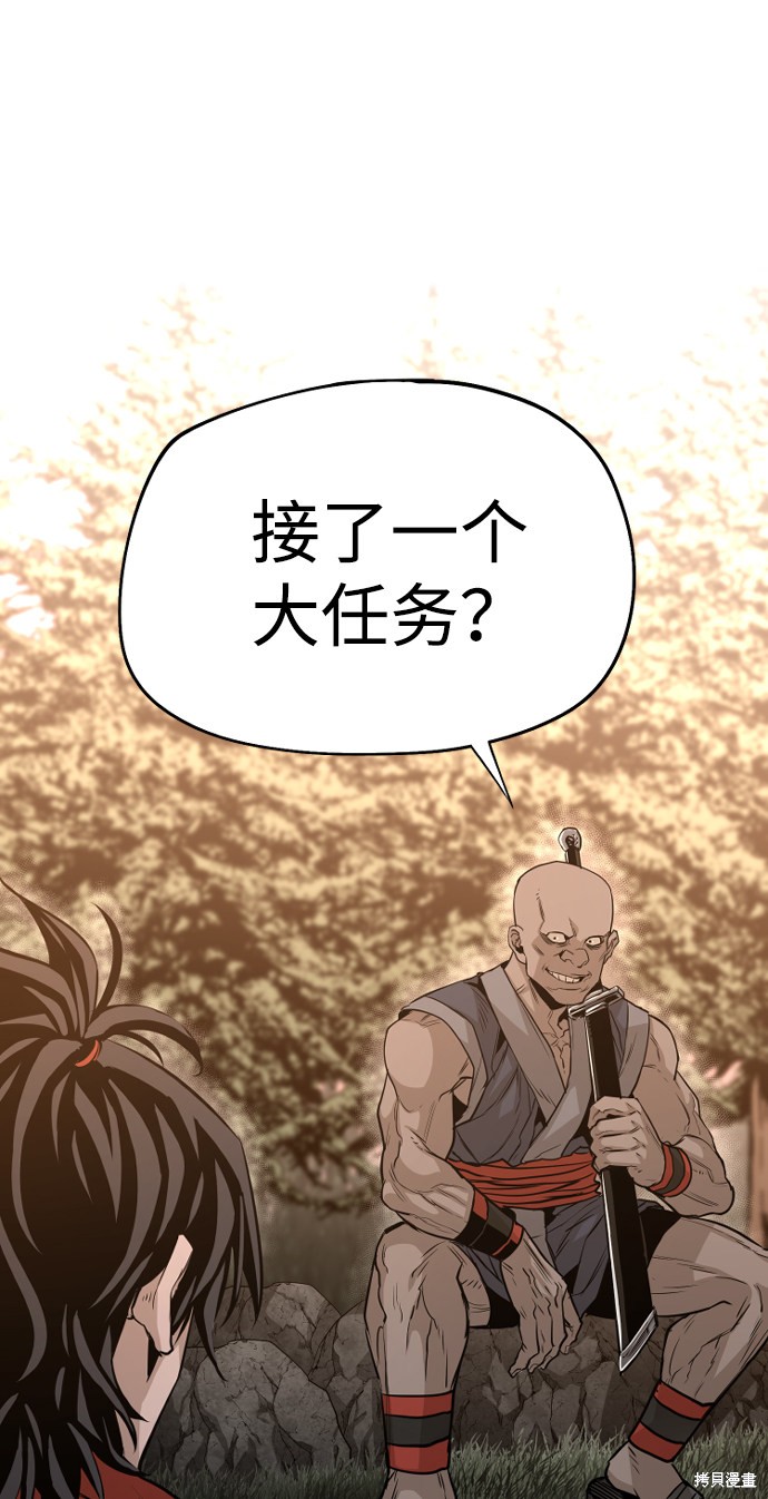 《天魔育成》漫画最新章节第2话免费下拉式在线观看章节第【70】张图片