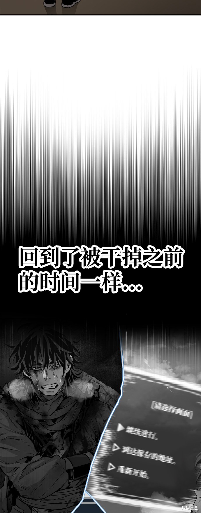 《天魔育成》漫画最新章节第1话免费下拉式在线观看章节第【87】张图片