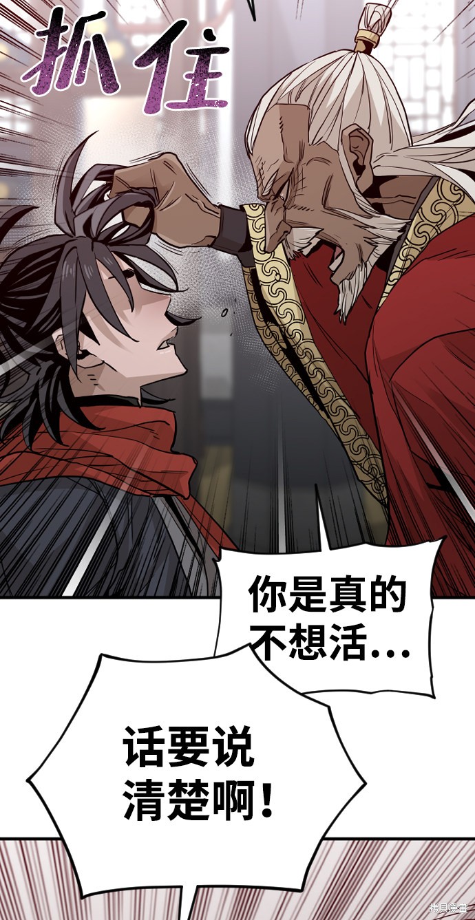 《天魔育成》漫画最新章节第10话免费下拉式在线观看章节第【113】张图片