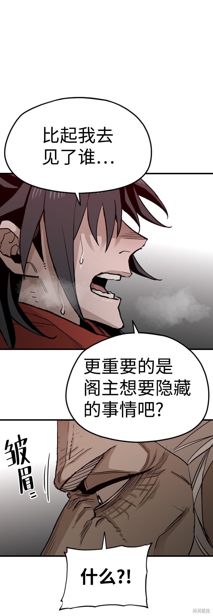 《天魔育成》漫画最新章节第10话免费下拉式在线观看章节第【111】张图片