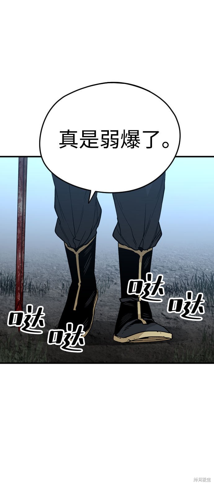 《天魔育成》漫画最新章节第4话免费下拉式在线观看章节第【29】张图片