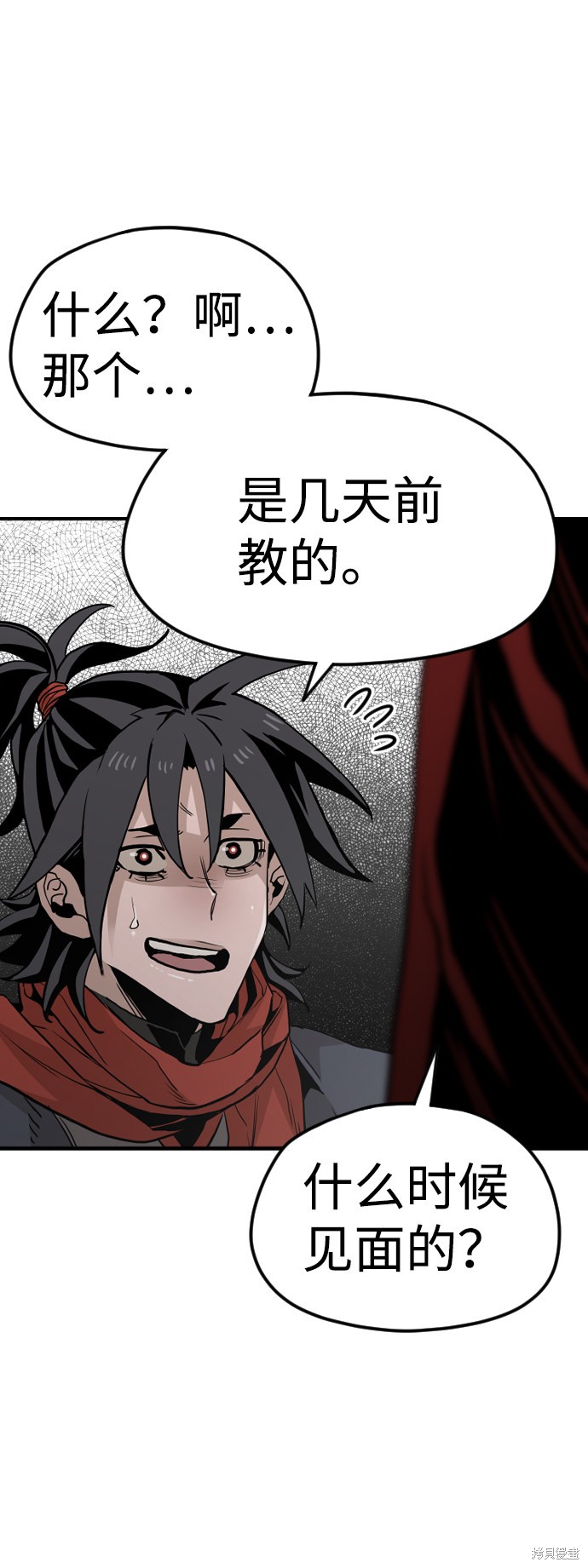 《天魔育成》漫画最新章节第10话免费下拉式在线观看章节第【141】张图片
