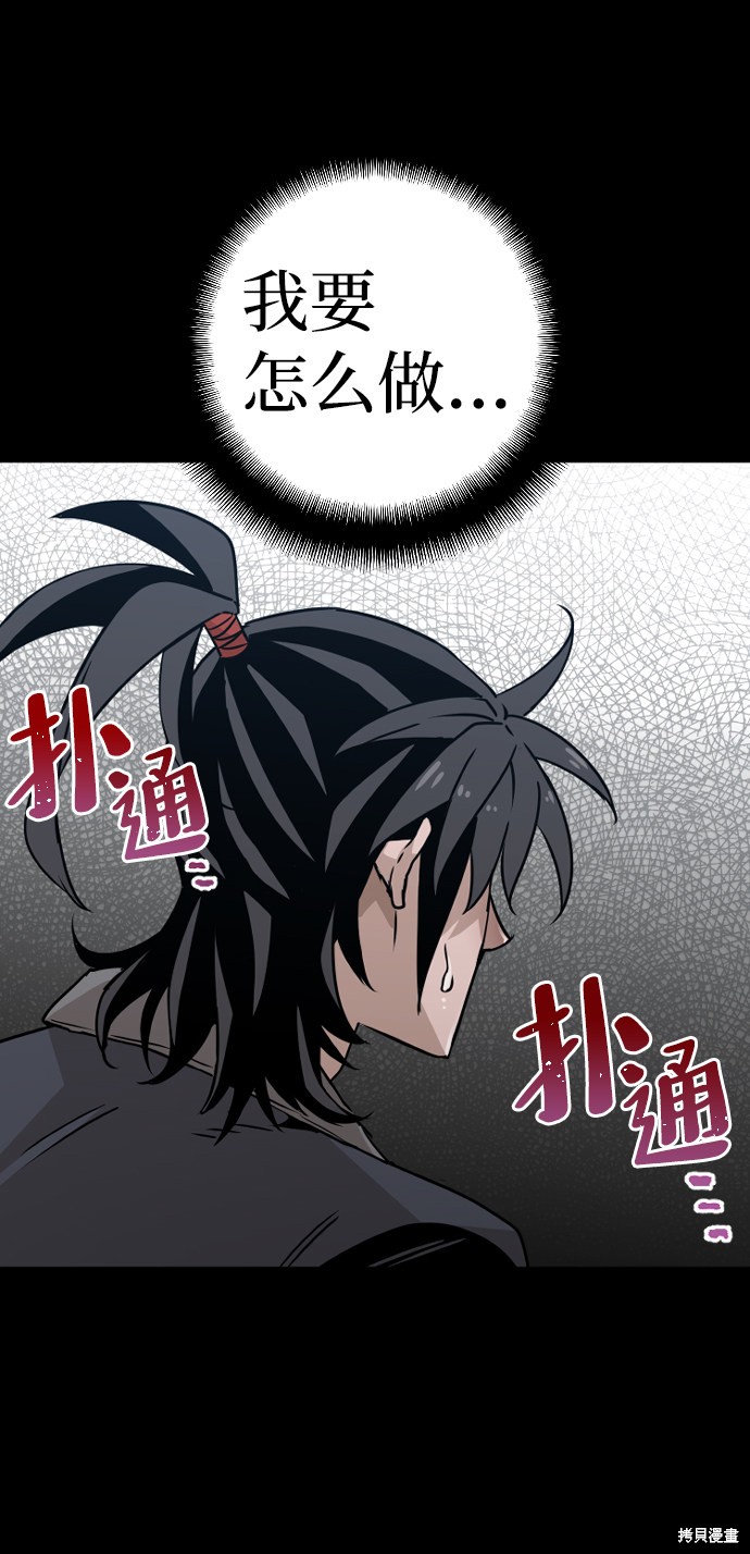 《天魔育成》漫画最新章节第9话免费下拉式在线观看章节第【31】张图片