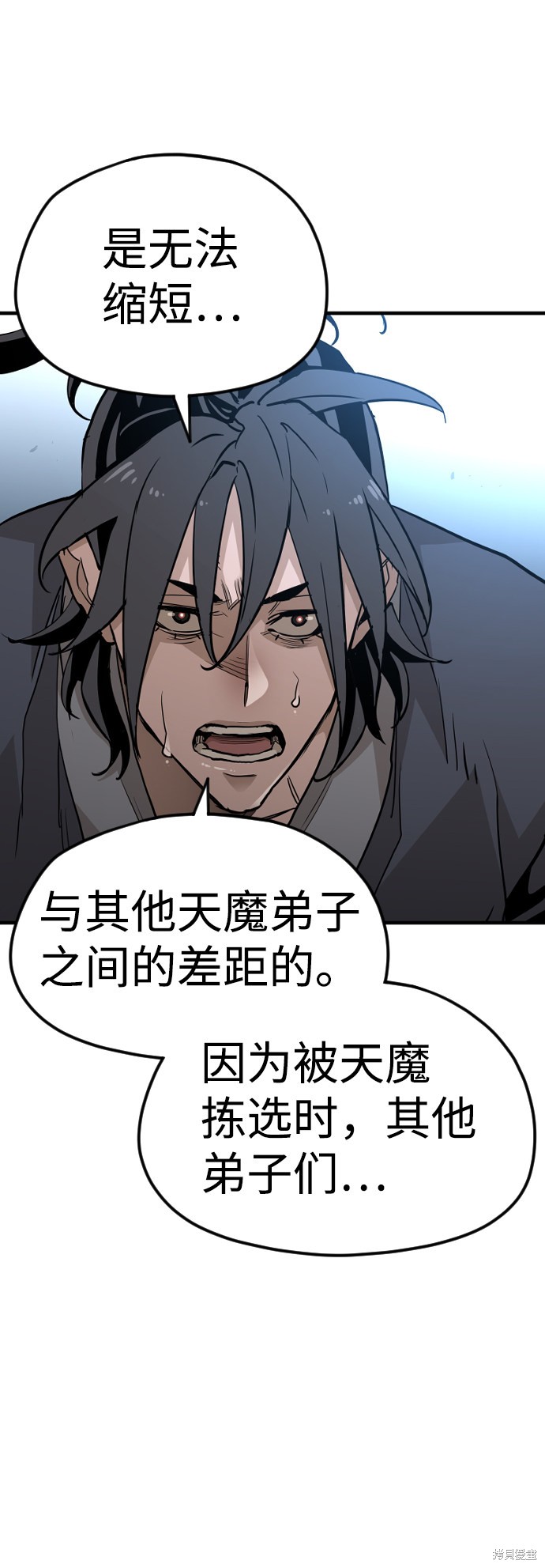 《天魔育成》漫画最新章节第9话免费下拉式在线观看章节第【53】张图片