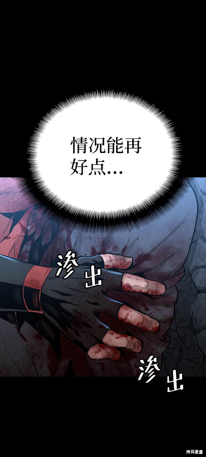 《天魔育成》漫画最新章节第1话免费下拉式在线观看章节第【20】张图片