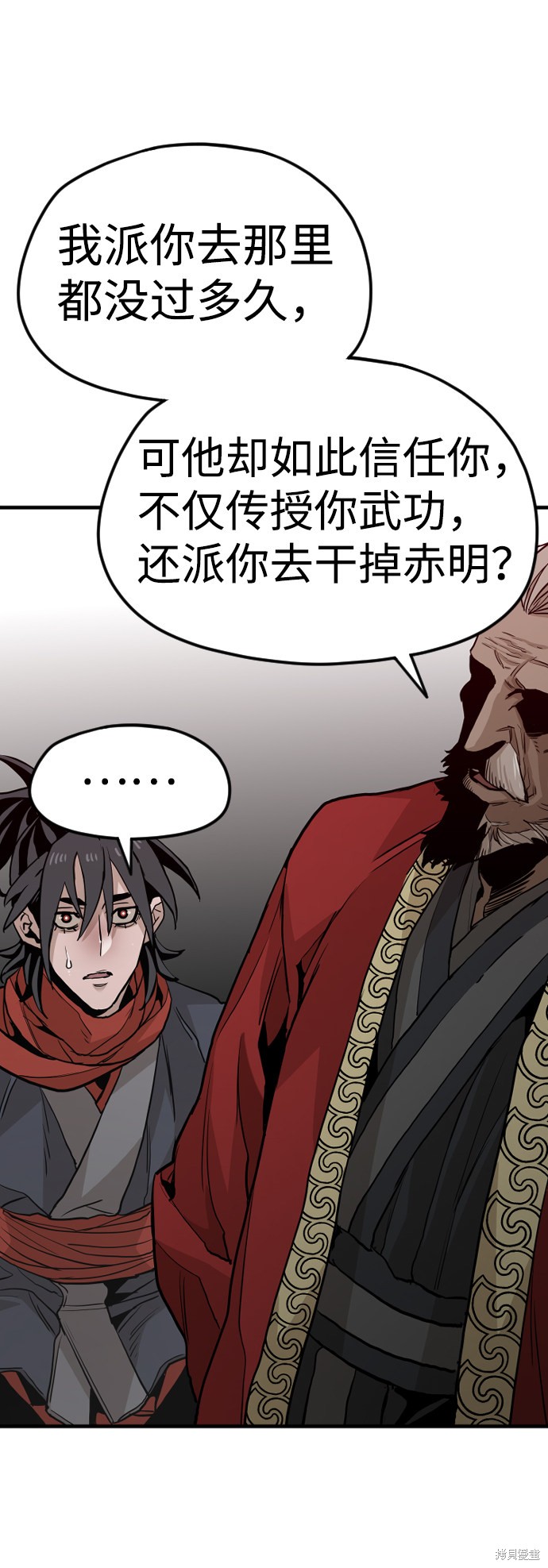 《天魔育成》漫画最新章节第10话免费下拉式在线观看章节第【143】张图片