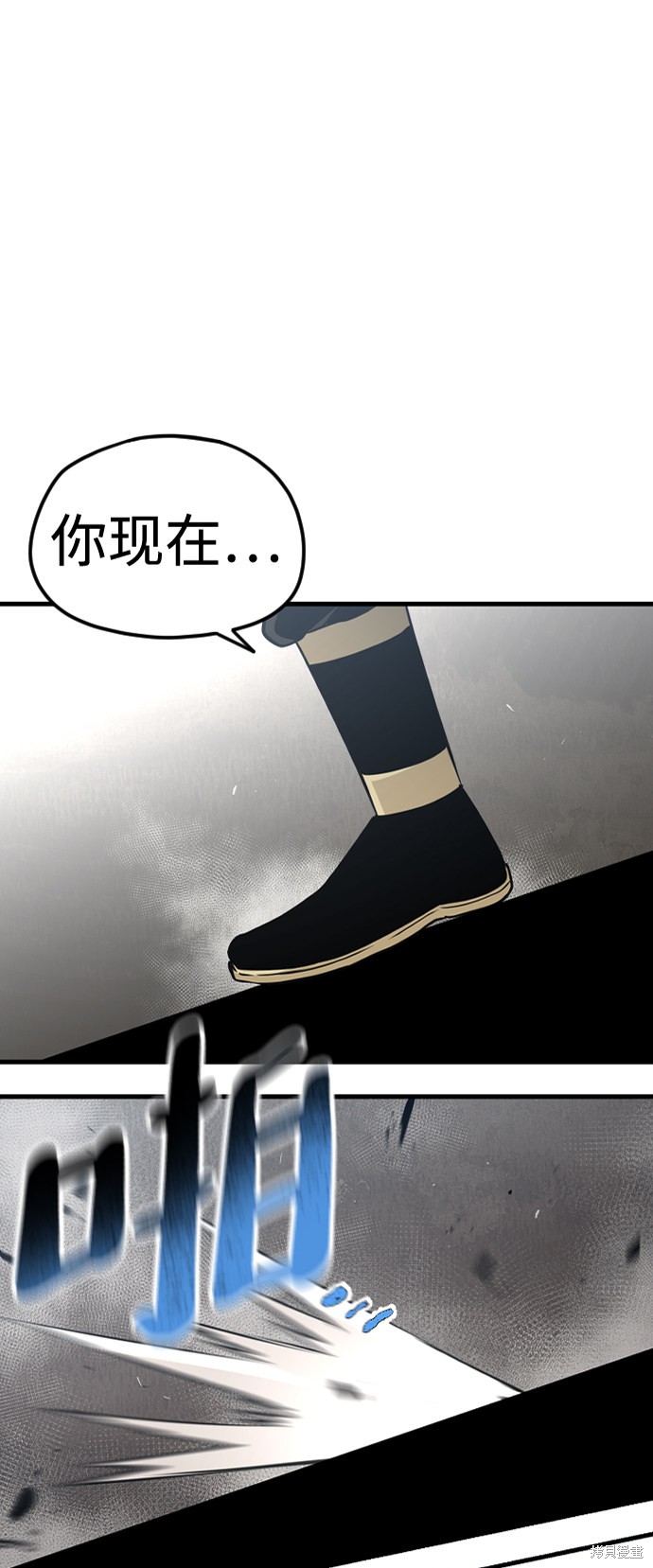 《天魔育成》漫画最新章节第9话免费下拉式在线观看章节第【4】张图片