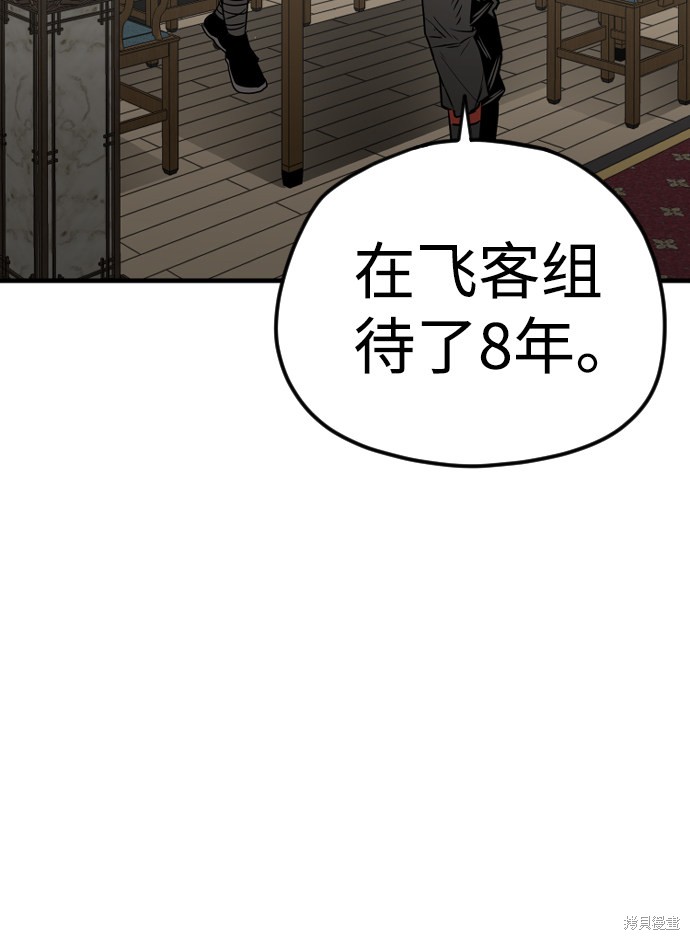 《天魔育成》漫画最新章节第5话免费下拉式在线观看章节第【89】张图片