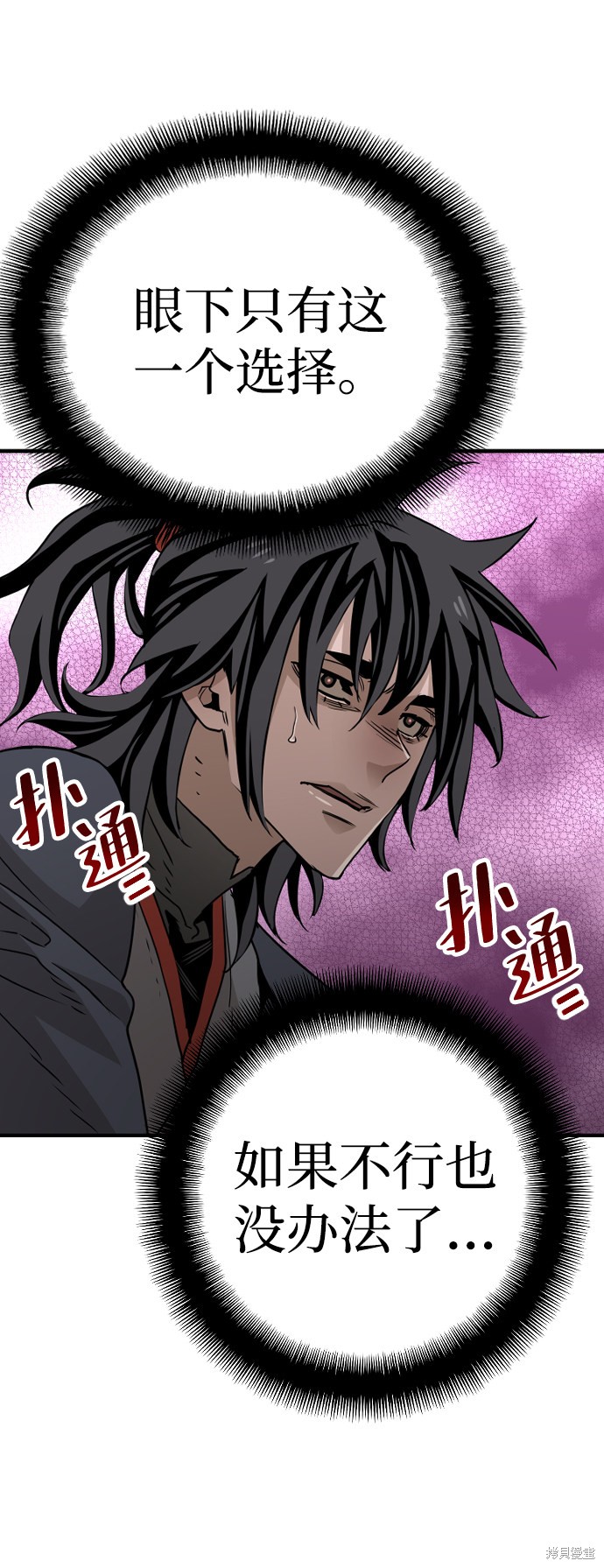 《天魔育成》漫画最新章节第5话免费下拉式在线观看章节第【42】张图片