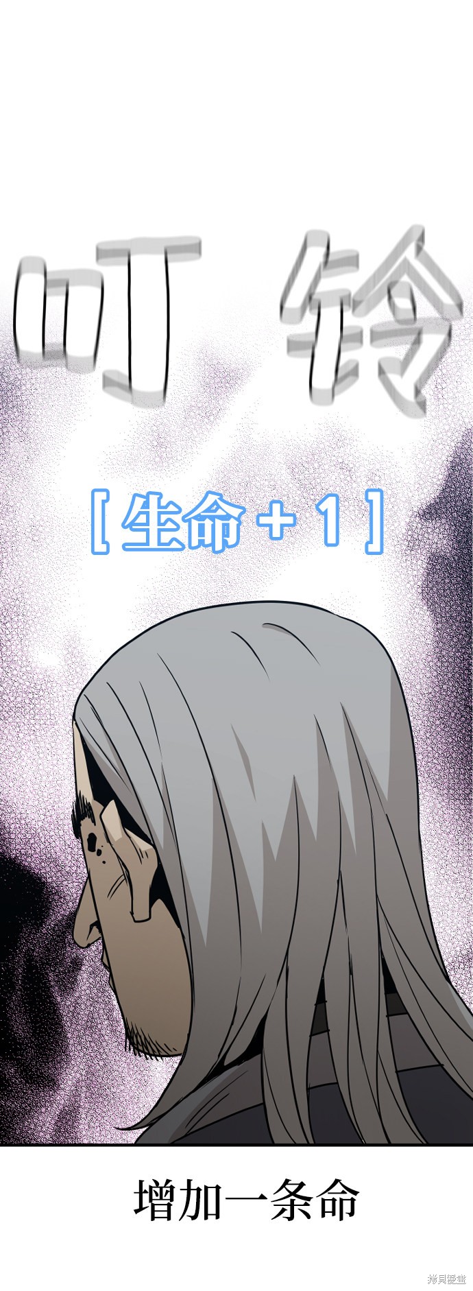 《天魔育成》漫画最新章节第5话免费下拉式在线观看章节第【110】张图片