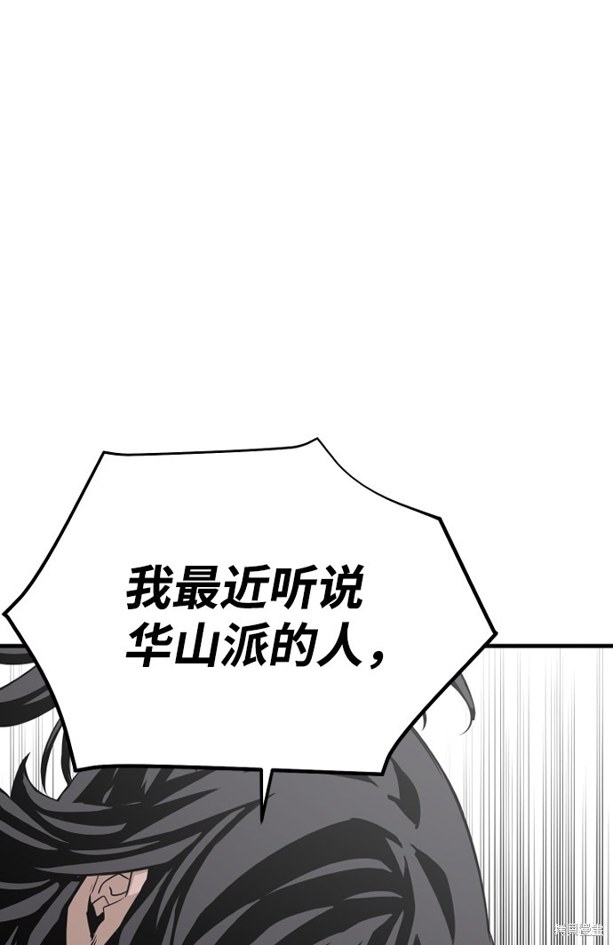 《天魔育成》漫画最新章节第2话免费下拉式在线观看章节第【24】张图片