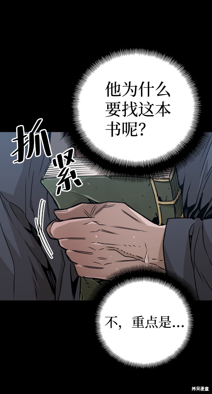 《天魔育成》漫画最新章节第7话免费下拉式在线观看章节第【57】张图片