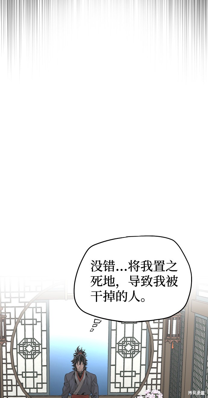 《天魔育成》漫画最新章节第1话免费下拉式在线观看章节第【89】张图片