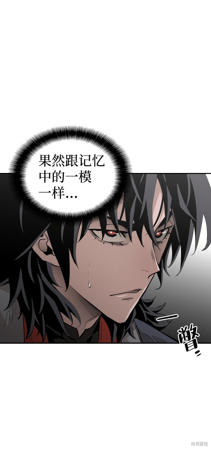 《天魔育成》漫画最新章节第1话免费下拉式在线观看章节第【94】张图片