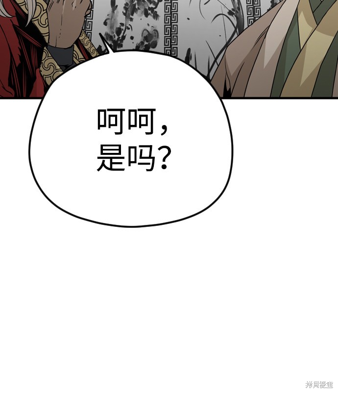 《天魔育成》漫画最新章节第5话免费下拉式在线观看章节第【23】张图片