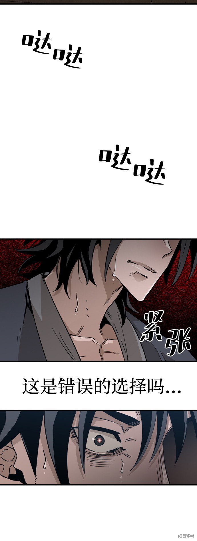 《天魔育成》漫画最新章节第8话免费下拉式在线观看章节第【14】张图片