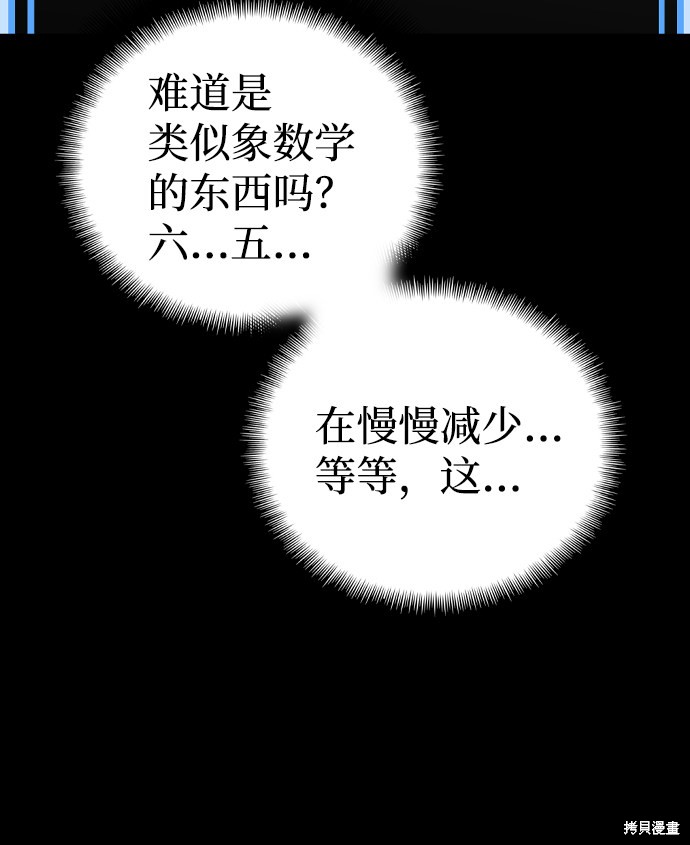 《天魔育成》漫画最新章节第1话免费下拉式在线观看章节第【137】张图片