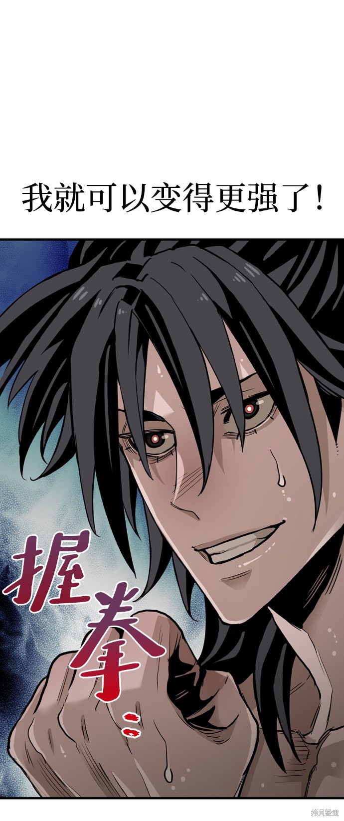 《天魔育成》漫画最新章节第10话免费下拉式在线观看章节第【83】张图片