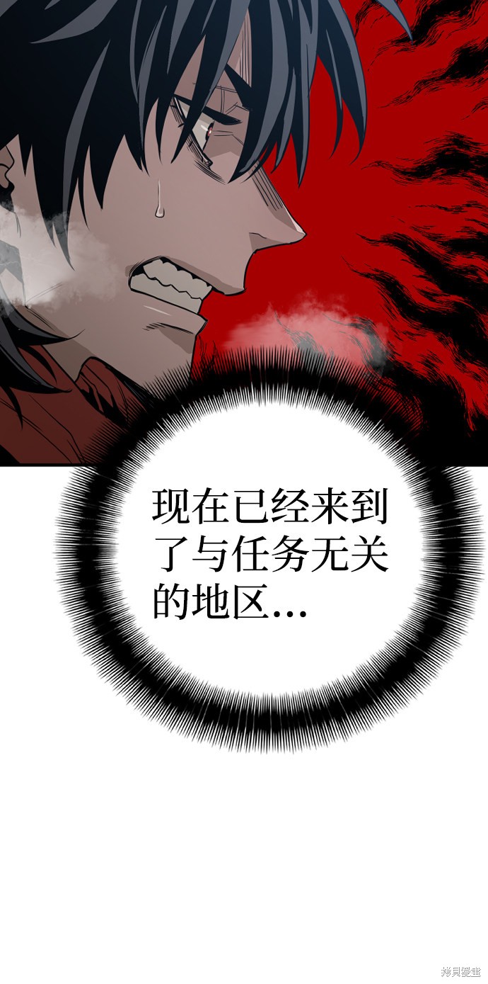 《天魔育成》漫画最新章节第3话免费下拉式在线观看章节第【96】张图片