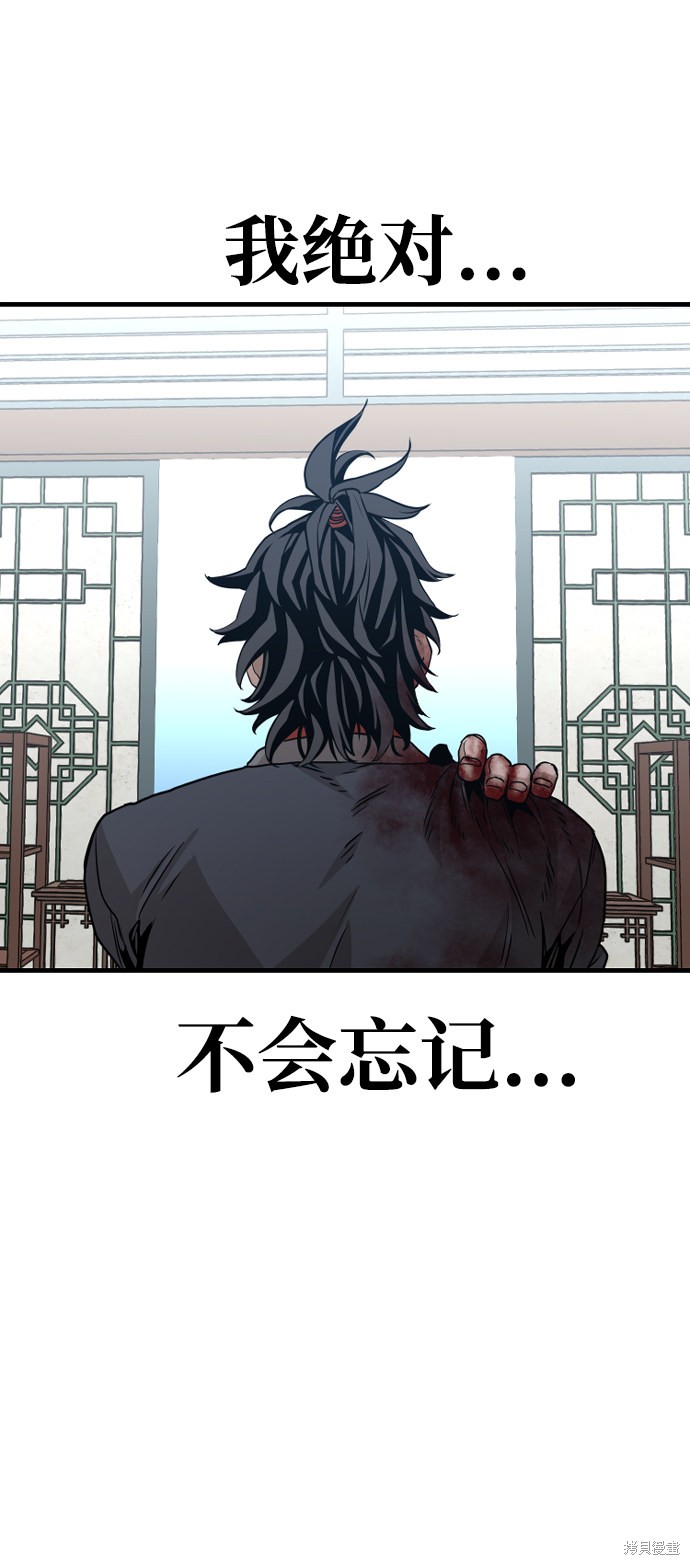 《天魔育成》漫画最新章节第5话免费下拉式在线观看章节第【83】张图片