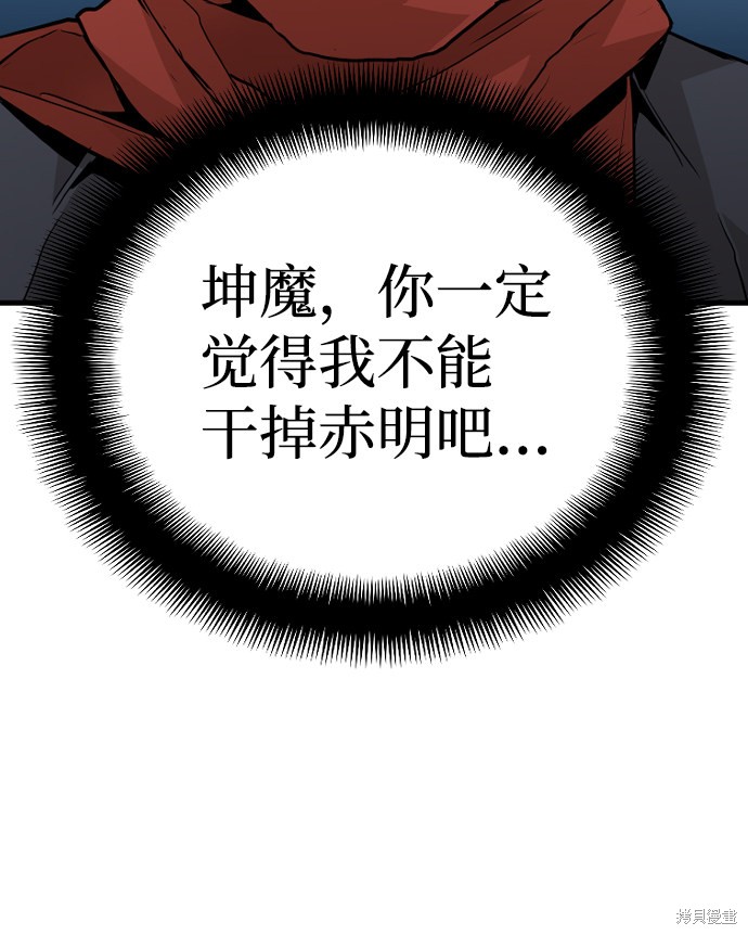 《天魔育成》漫画最新章节第10话免费下拉式在线观看章节第【13】张图片
