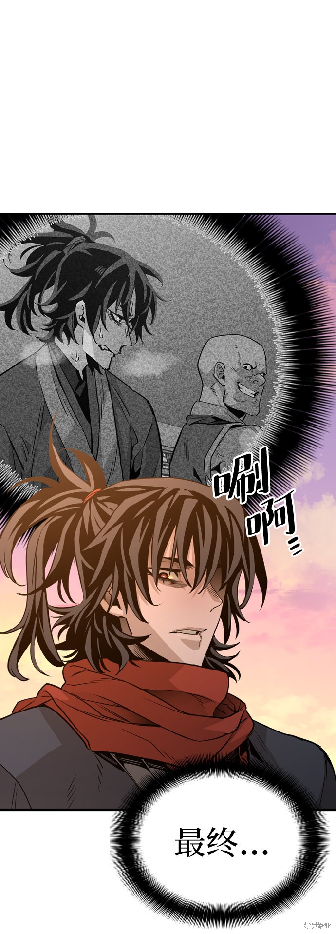 《天魔育成》漫画最新章节第2话免费下拉式在线观看章节第【140】张图片