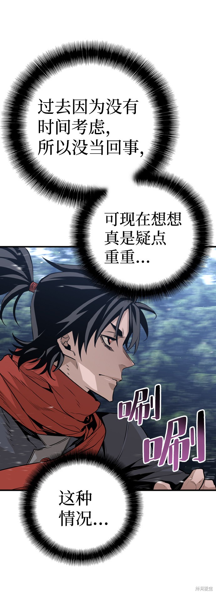 《天魔育成》漫画最新章节第3话免费下拉式在线观看章节第【33】张图片