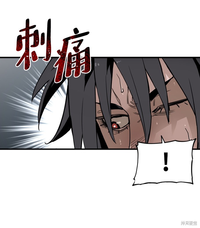 《天魔育成》漫画最新章节第10话免费下拉式在线观看章节第【84】张图片