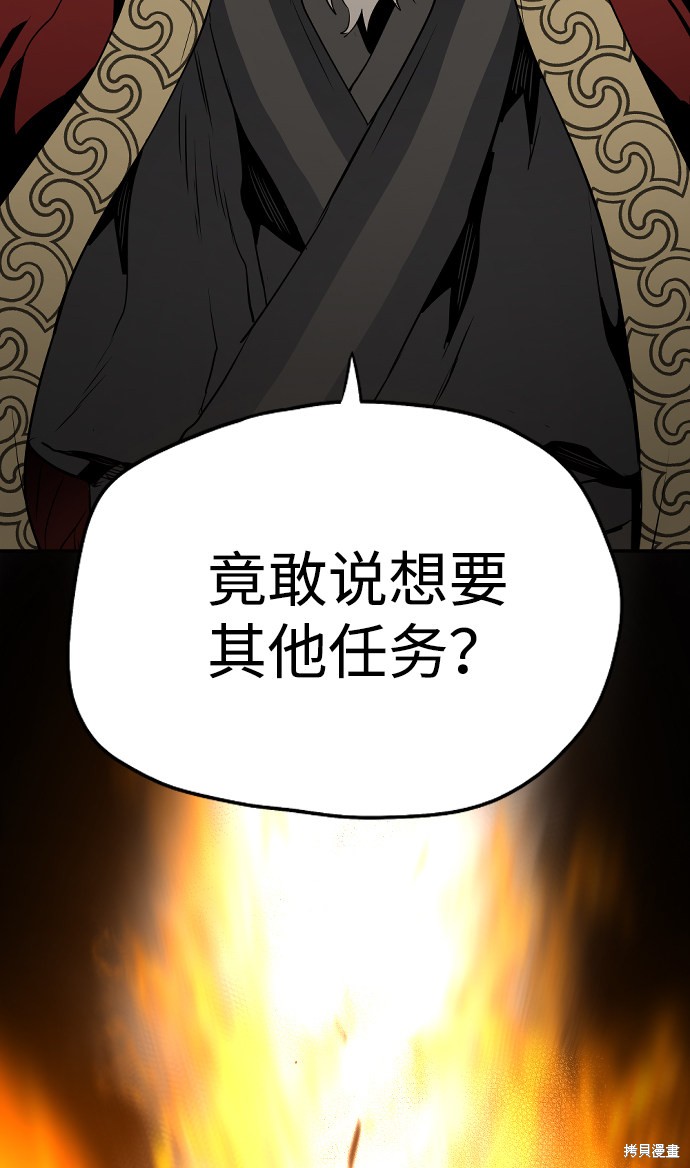 《天魔育成》漫画最新章节第1话免费下拉式在线观看章节第【149】张图片