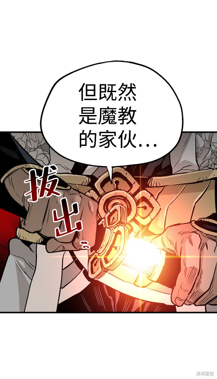 《天魔育成》漫画最新章节第3话免费下拉式在线观看章节第【102】张图片