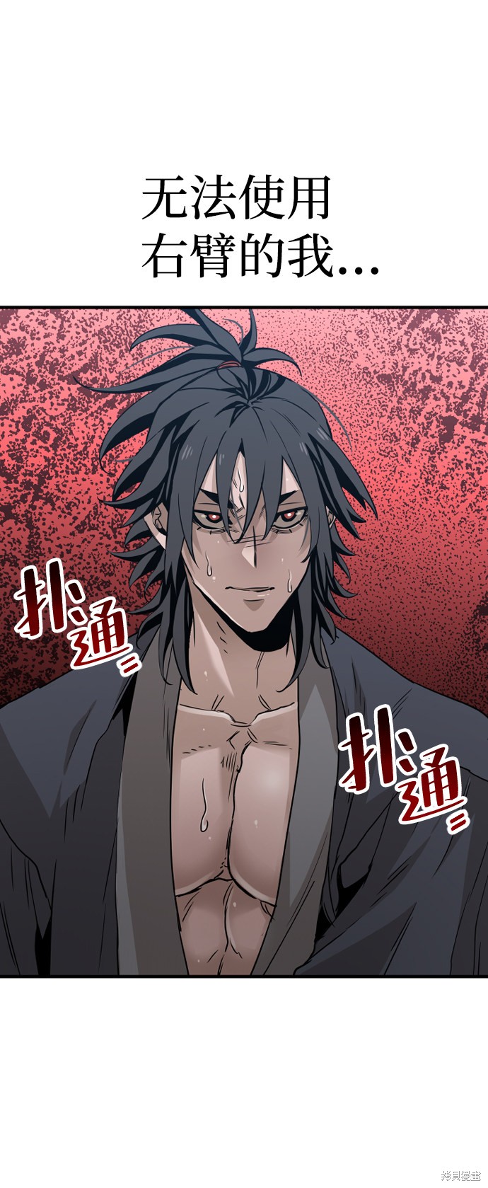 《天魔育成》漫画最新章节第6话免费下拉式在线观看章节第【14】张图片