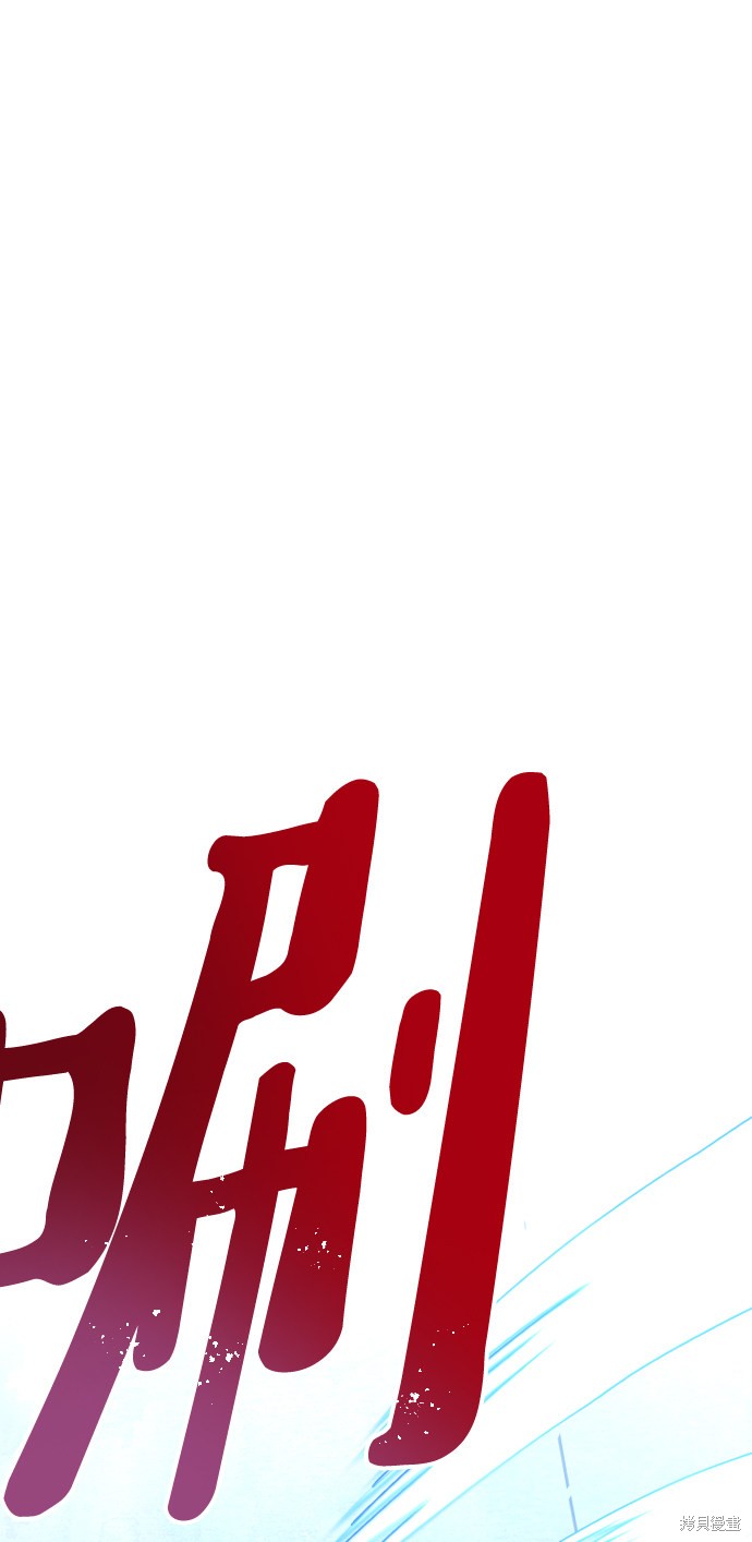 《天魔育成》漫画最新章节第10话免费下拉式在线观看章节第【59】张图片