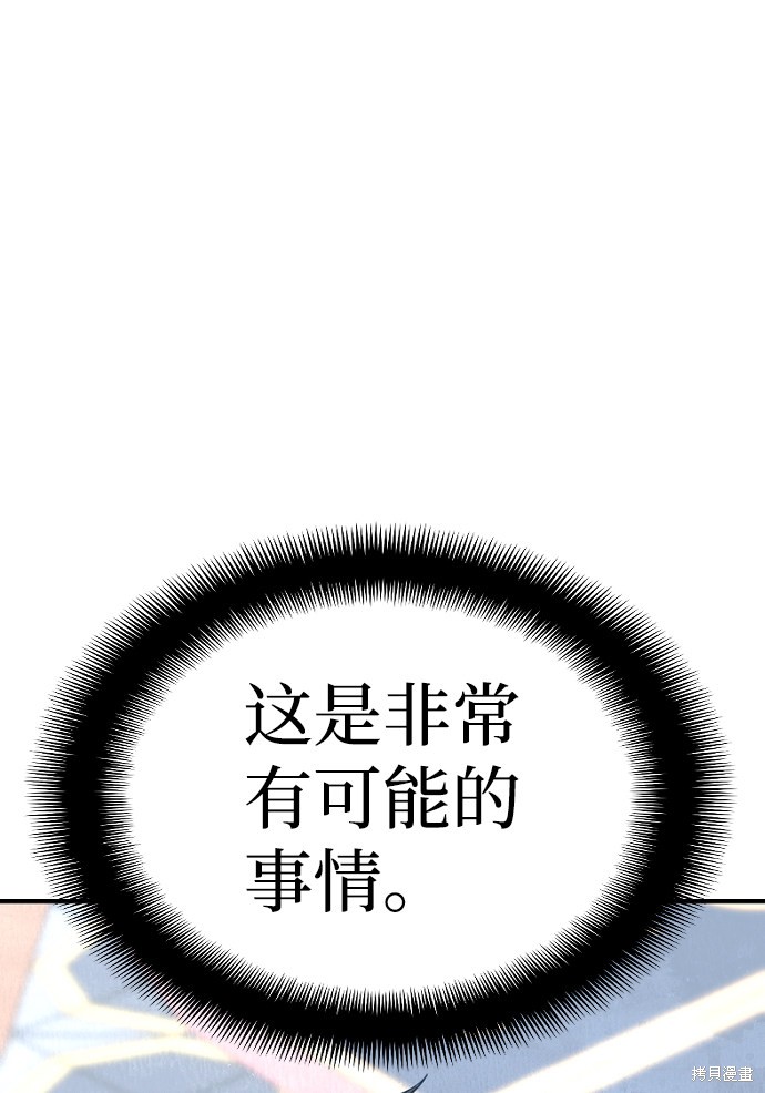 《天魔育成》漫画最新章节第9话免费下拉式在线观看章节第【112】张图片