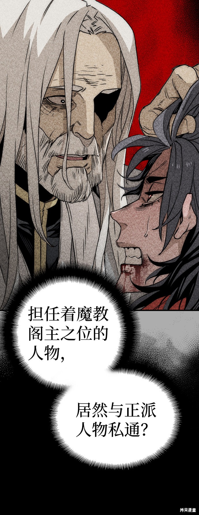 《天魔育成》漫画最新章节第9话免费下拉式在线观看章节第【42】张图片