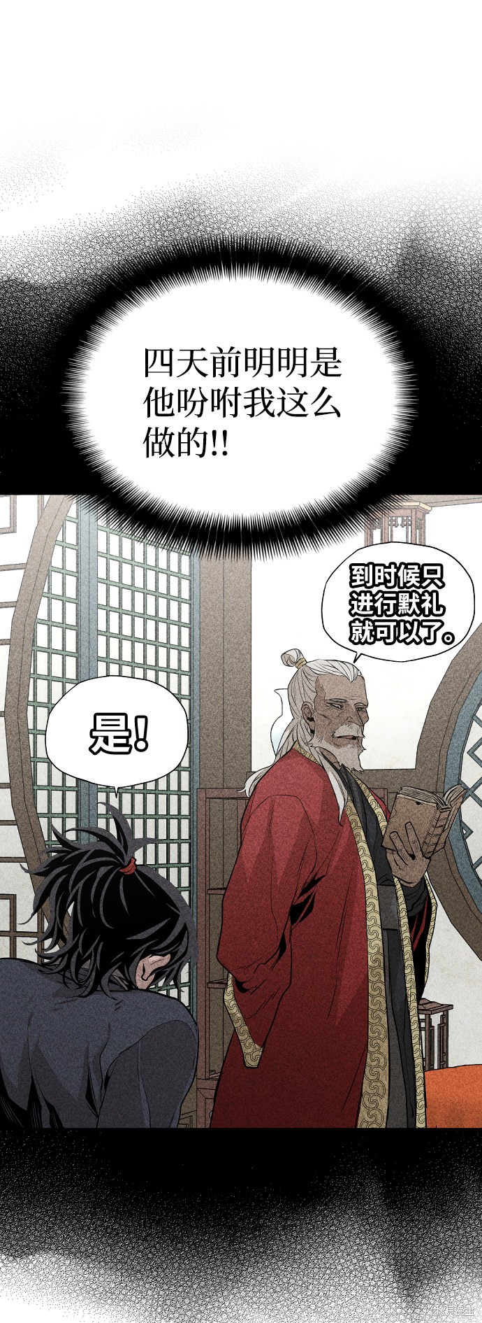 《天魔育成》漫画最新章节第1话免费下拉式在线观看章节第【111】张图片