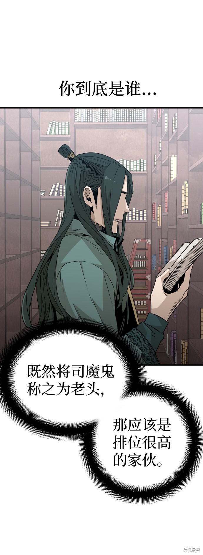 《天魔育成》漫画最新章节第8话免费下拉式在线观看章节第【40】张图片