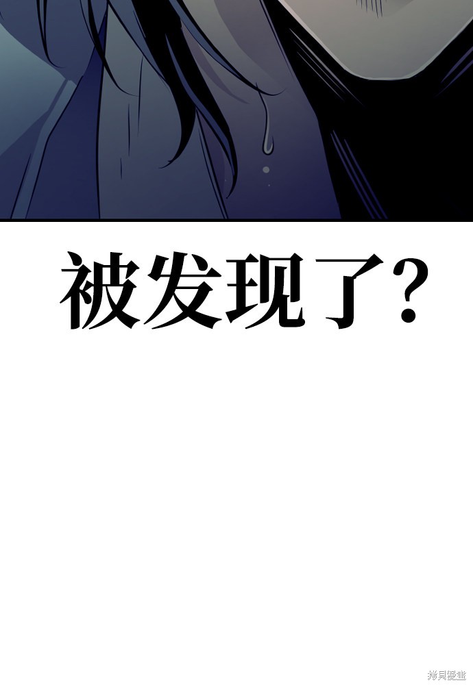 《天魔育成》漫画最新章节第8话免费下拉式在线观看章节第【9】张图片