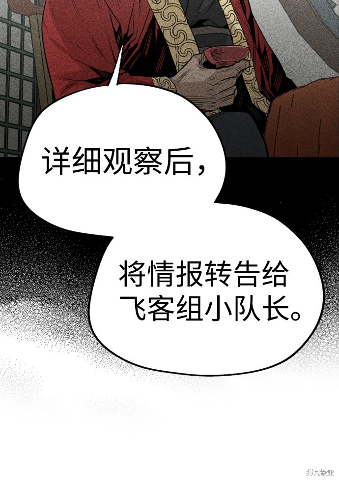 《天魔育成》漫画最新章节第2话免费下拉式在线观看章节第【59】张图片