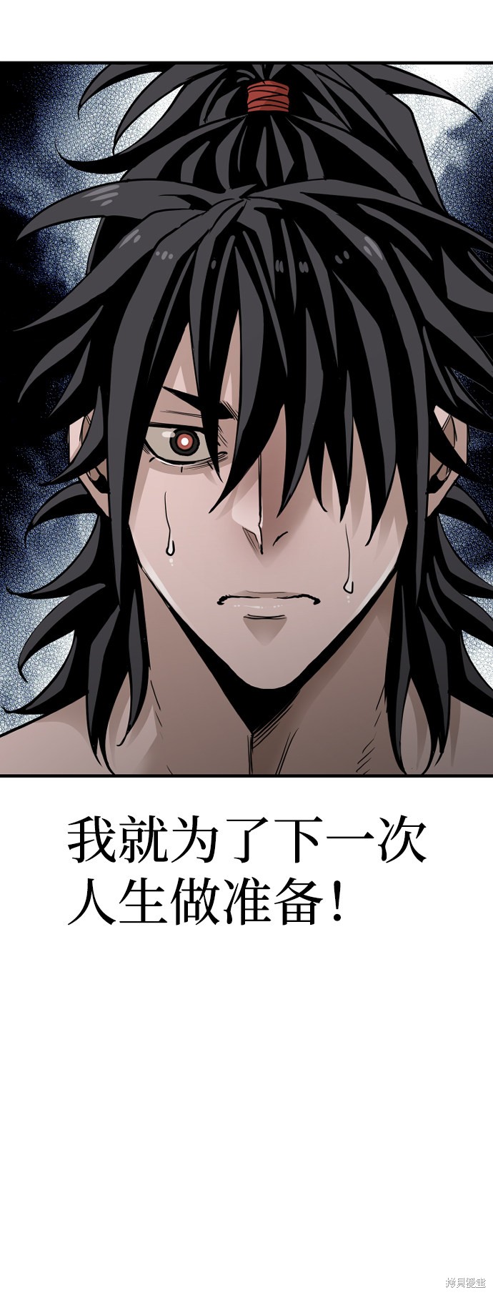 《天魔育成》漫画最新章节第10话免费下拉式在线观看章节第【89】张图片