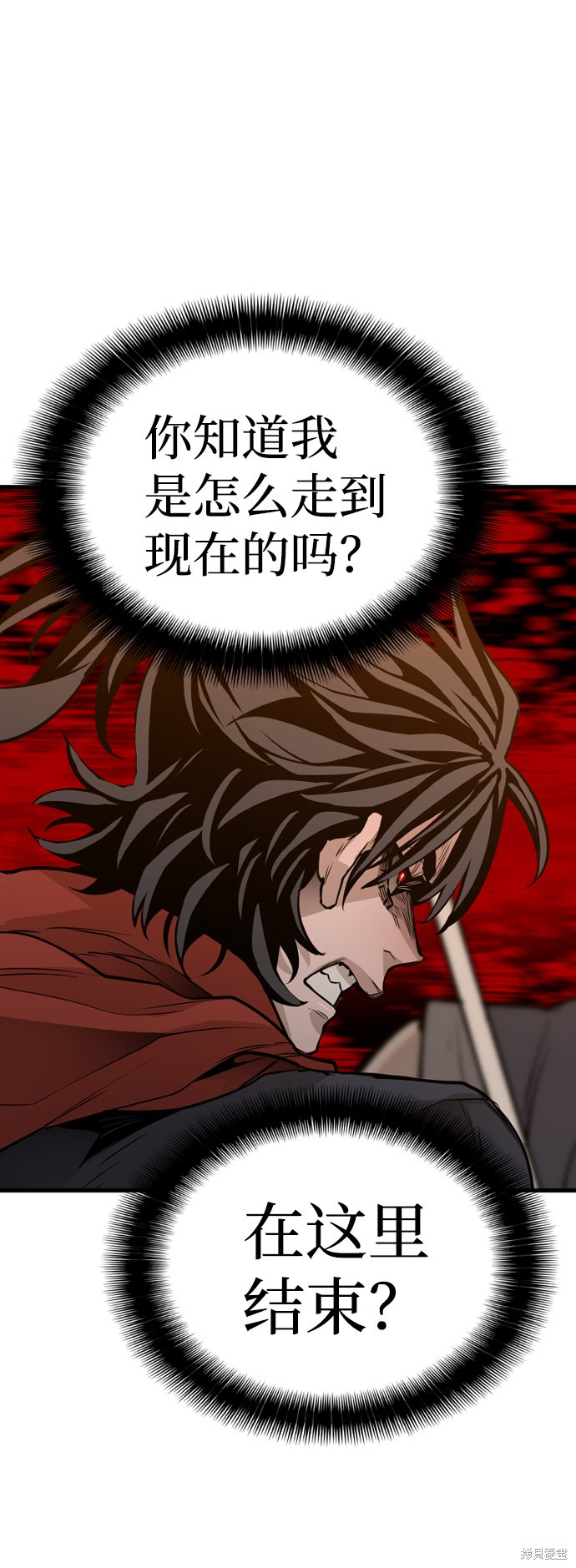 《天魔育成》漫画最新章节第2话免费下拉式在线观看章节第【112】张图片