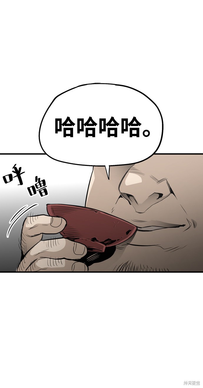 《天魔育成》漫画最新章节第2话免费下拉式在线观看章节第【34】张图片