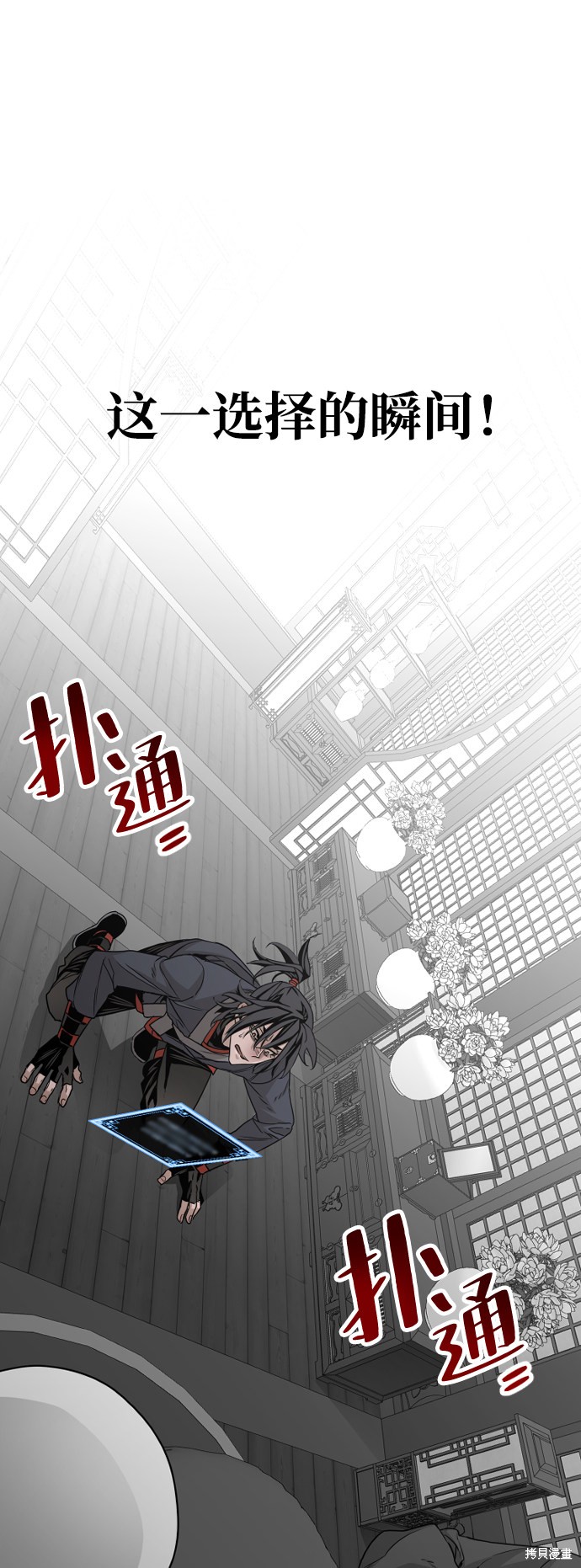 《天魔育成》漫画最新章节第5话免费下拉式在线观看章节第【36】张图片