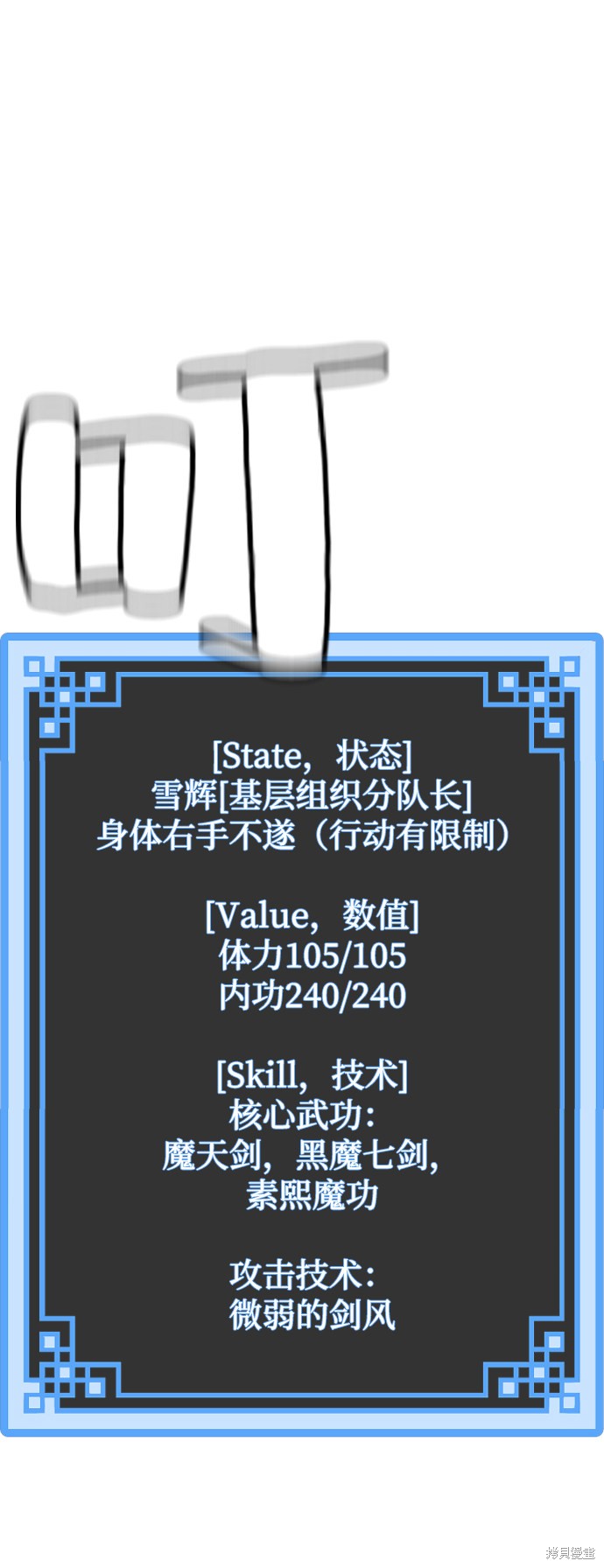 《天魔育成》漫画最新章节第10话免费下拉式在线观看章节第【15】张图片