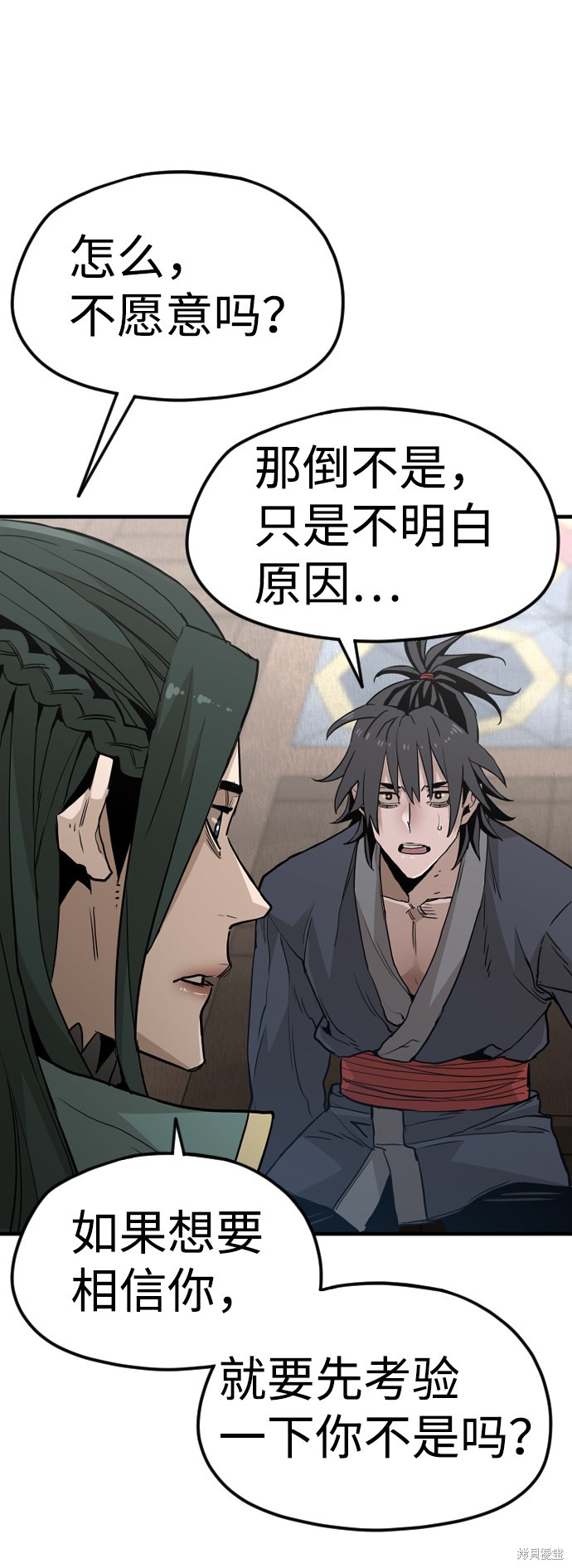 《天魔育成》漫画最新章节第9话免费下拉式在线观看章节第【122】张图片