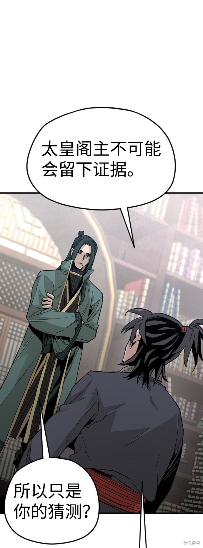 《天魔育成》漫画最新章节第9话免费下拉式在线观看章节第【106】张图片