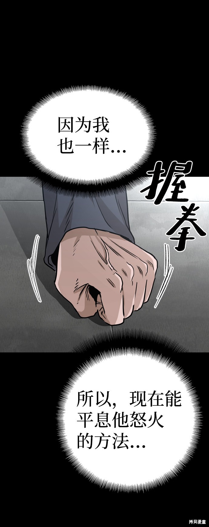 《天魔育成》漫画最新章节第9话免费下拉式在线观看章节第【38】张图片